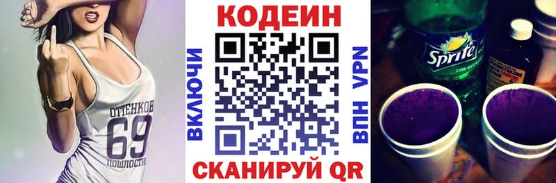 Codein Purple Drank  Каргополь 