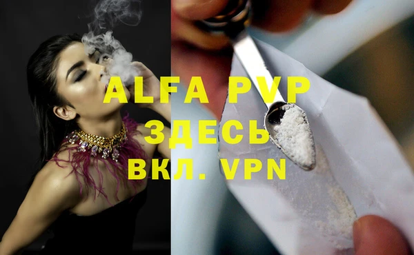 ALPHA-PVP Заволжье