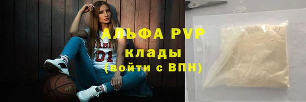 ALPHA-PVP Заволжье